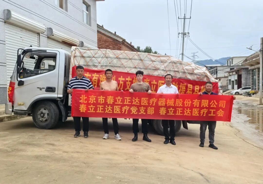 In the Name of Love, Walk Hand in Hand with Kindness — Chunli Medical’s Post-Disaster Relief Warms Hearts