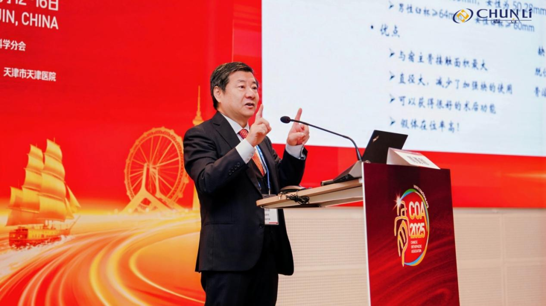 周勇剛教授深度分享髖臼側翻修經驗，Jumbo Cup技術引領復雜翻修新思路