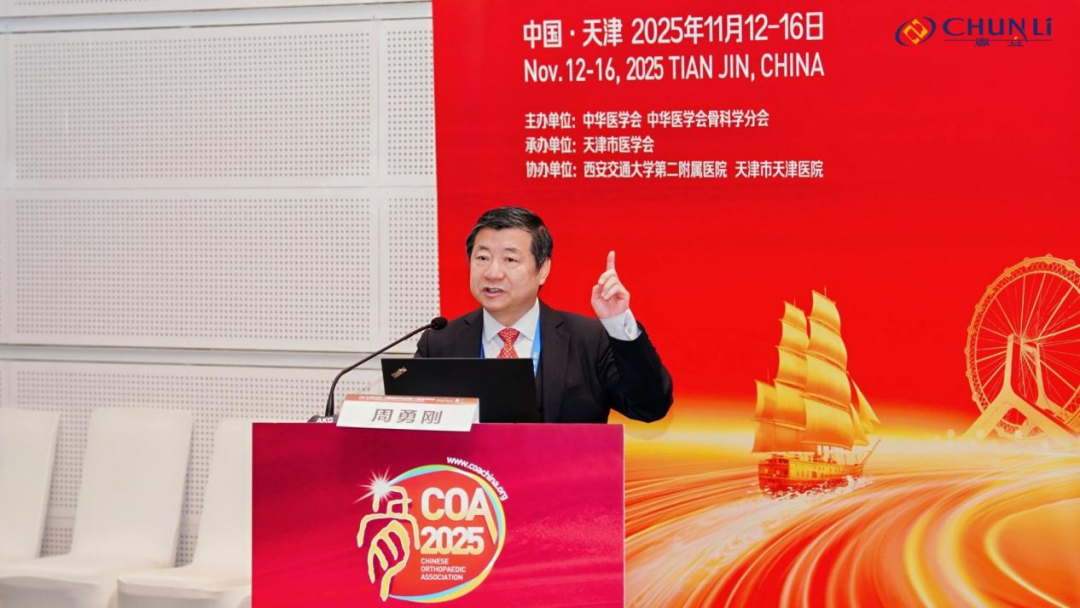 周勇刚教授深度分享髋臼侧翻修经验，Jumbo Cup技术引领复杂翻修新思路