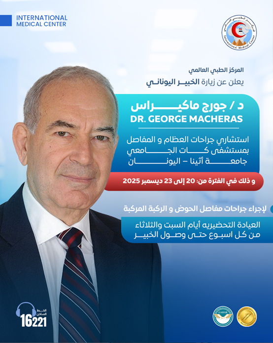 Spring Li International Exchange: Middle East Edition — Professor George's Upcoming Trip to Egypt