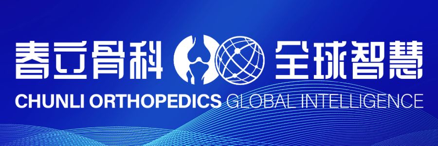 The 2025 CSSM grand opening, Chunli Medical cordially invites you to visit Booth A08 and join the annual sports medicine event!