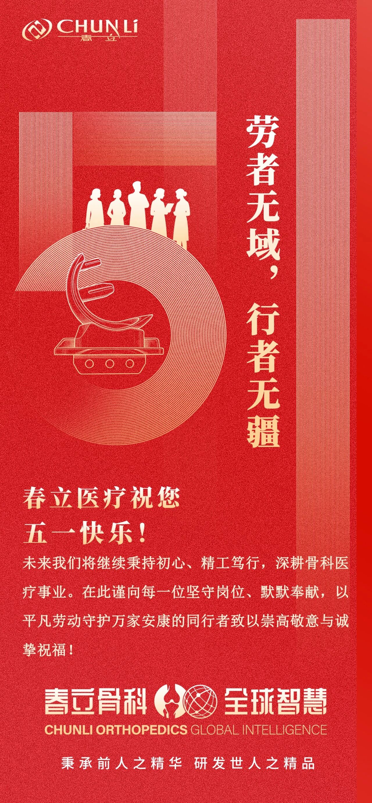 【节日问候】以匠心致初心 以劳动致芳华